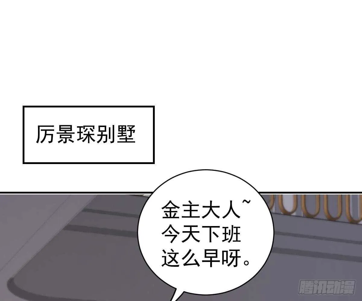 肚子疼 第54页