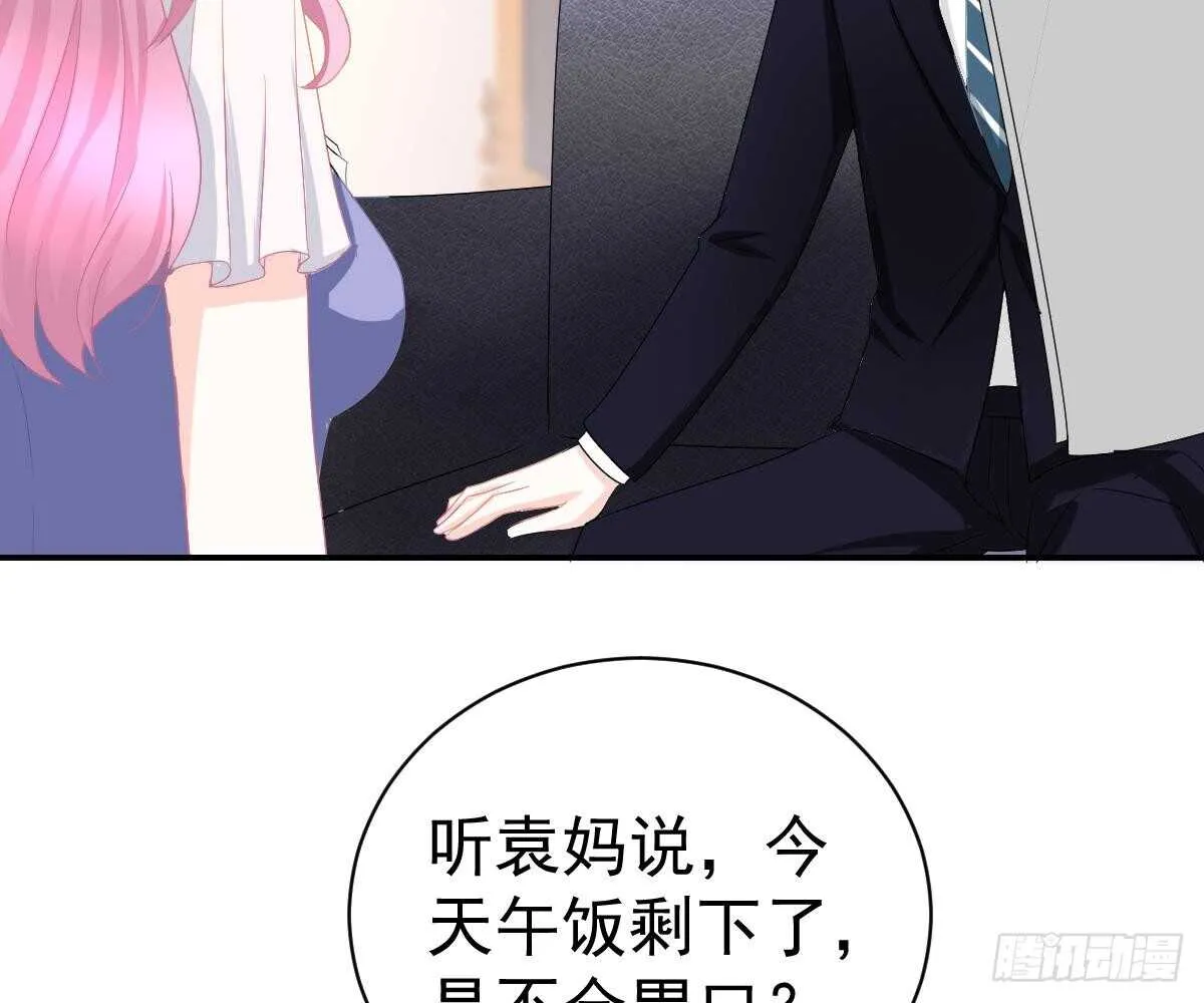 肚子疼 第60页