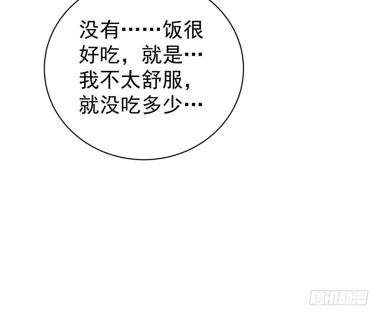 肚子疼 第63页