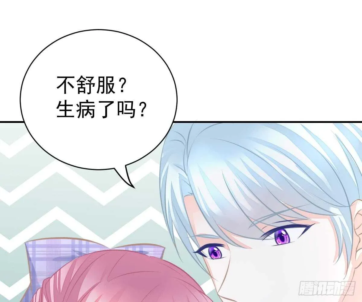 肚子疼 第64页