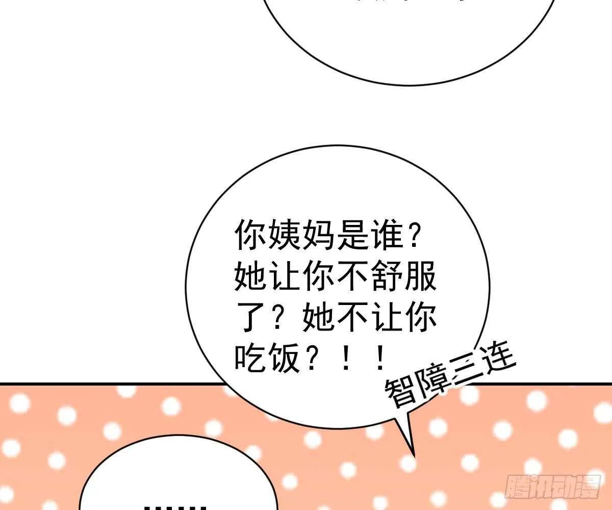 肚子疼 第66页