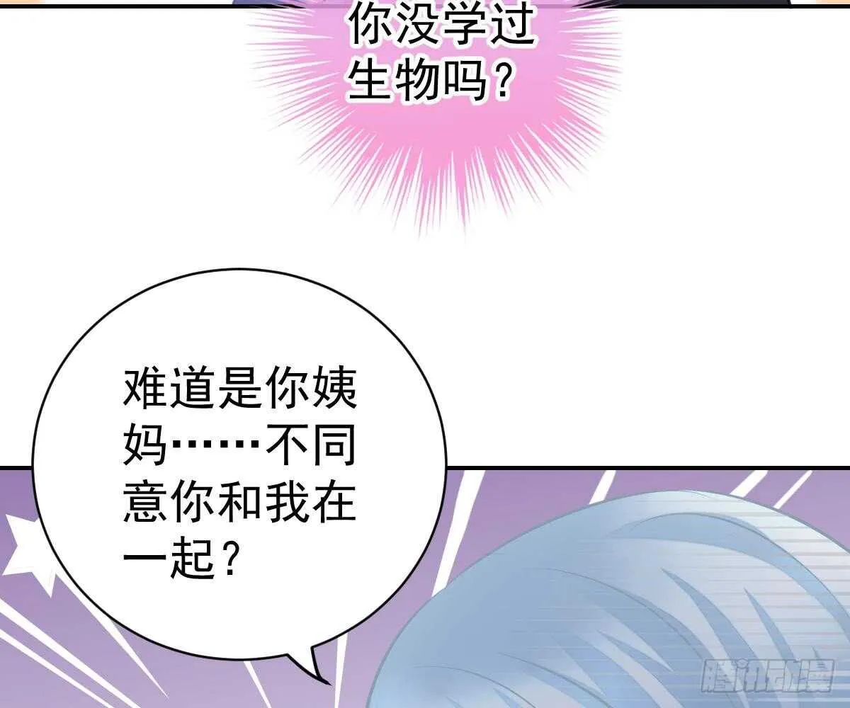 肚子疼 第68页