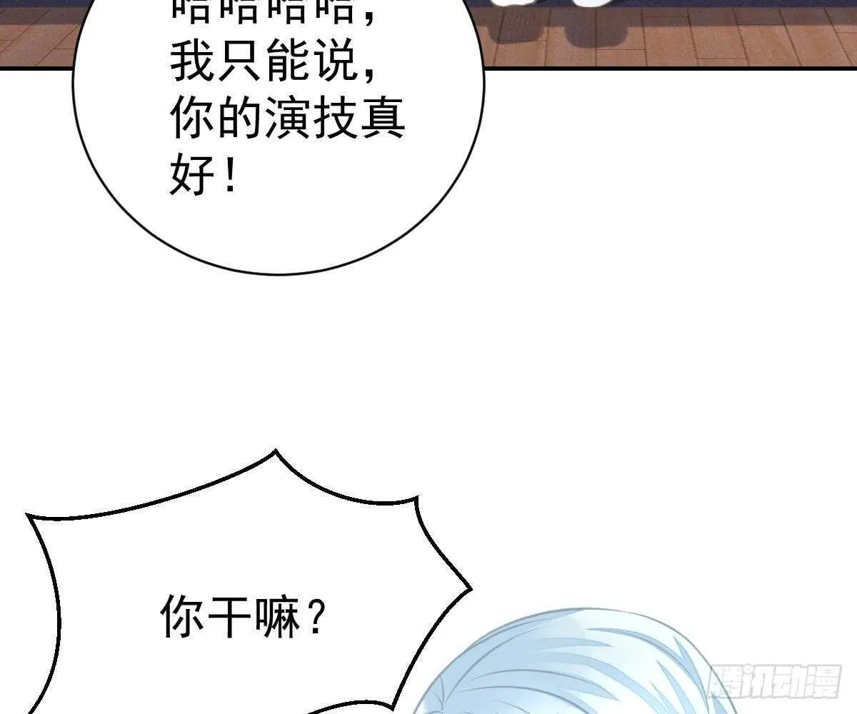 肚子疼 第74页