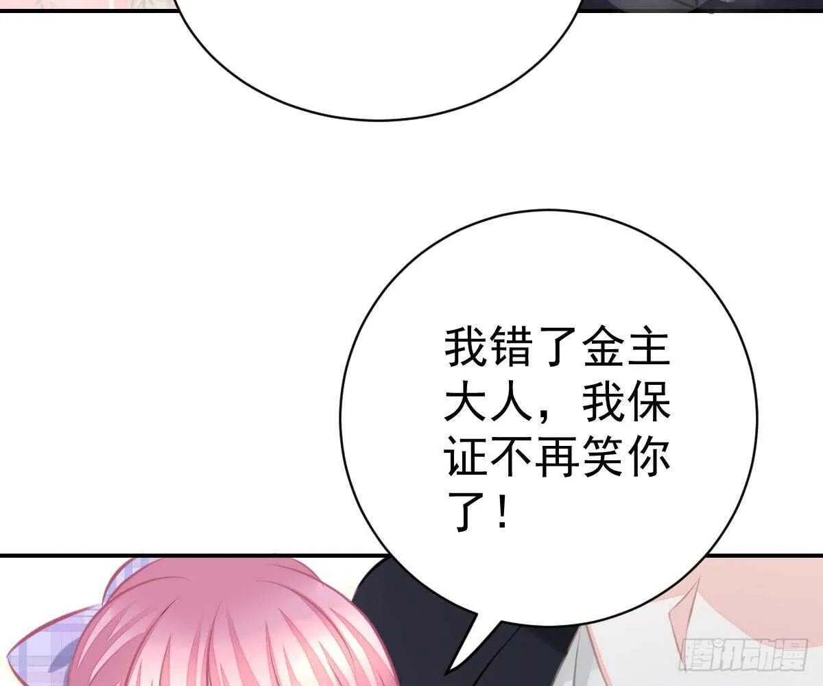 肚子疼 第77页