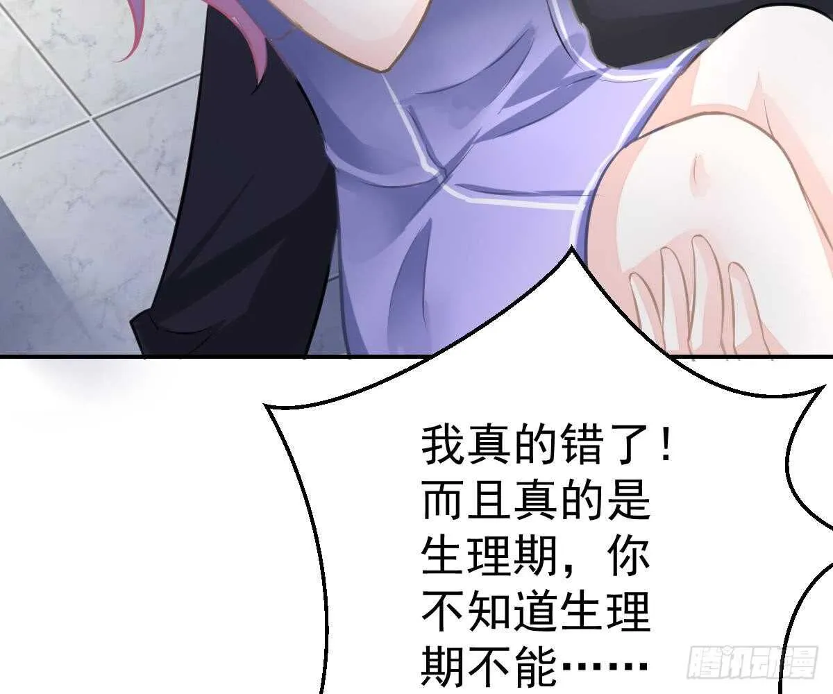 肚子疼 第79页