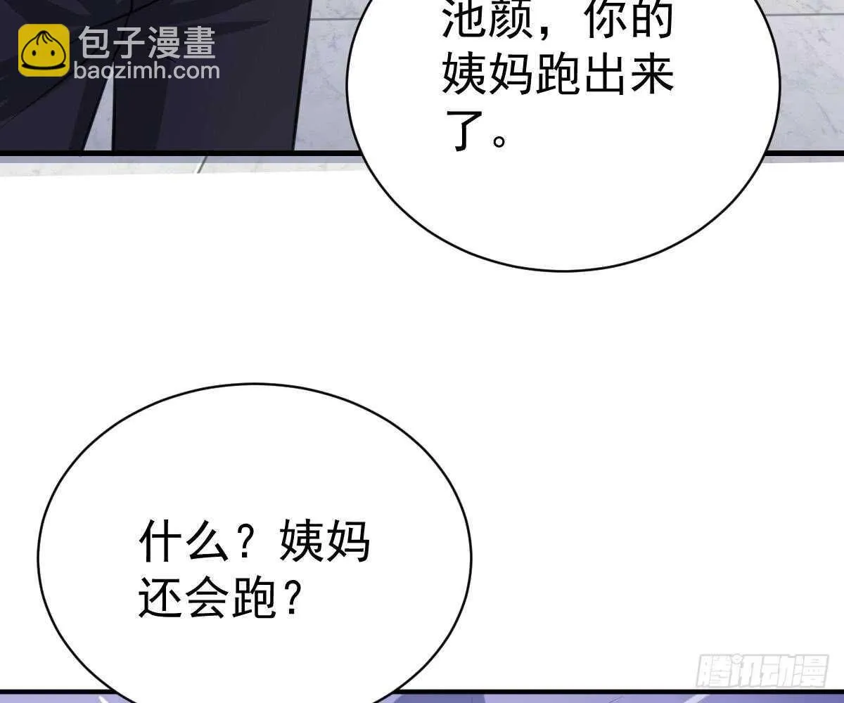 肚子疼 第82页