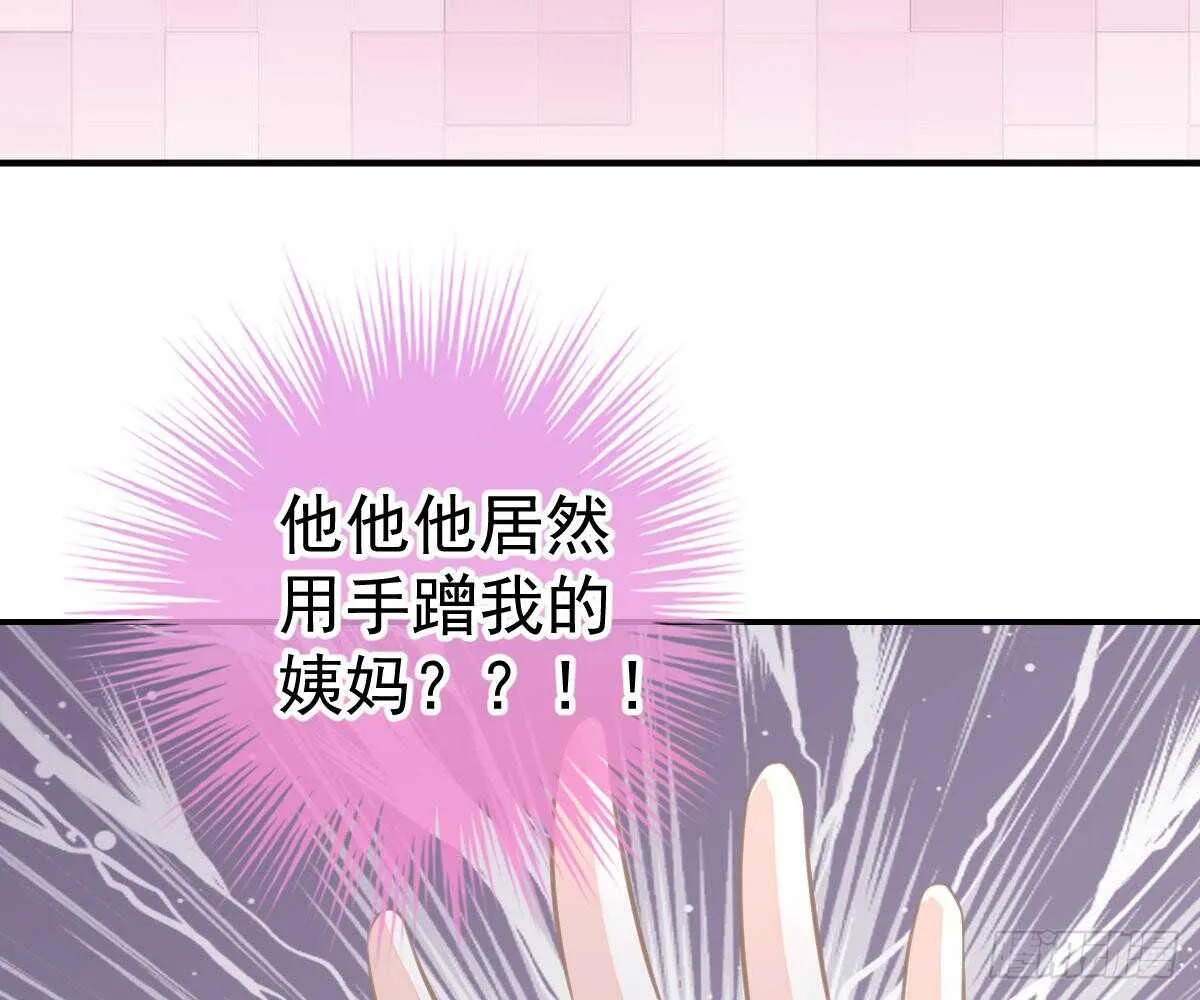 肚子疼 第84页
