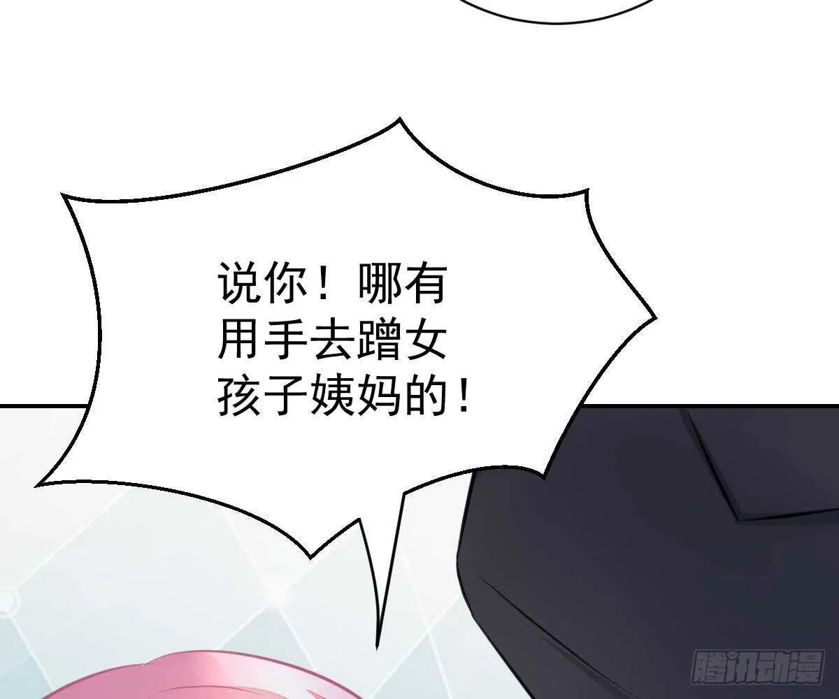肚子疼 第89页