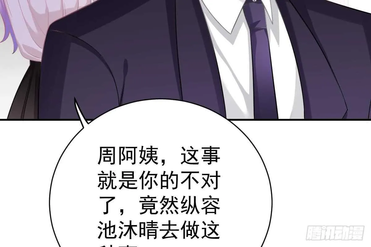 走光了 第28页