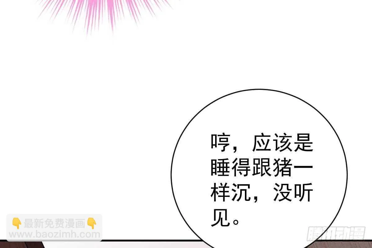 走光了 第79页