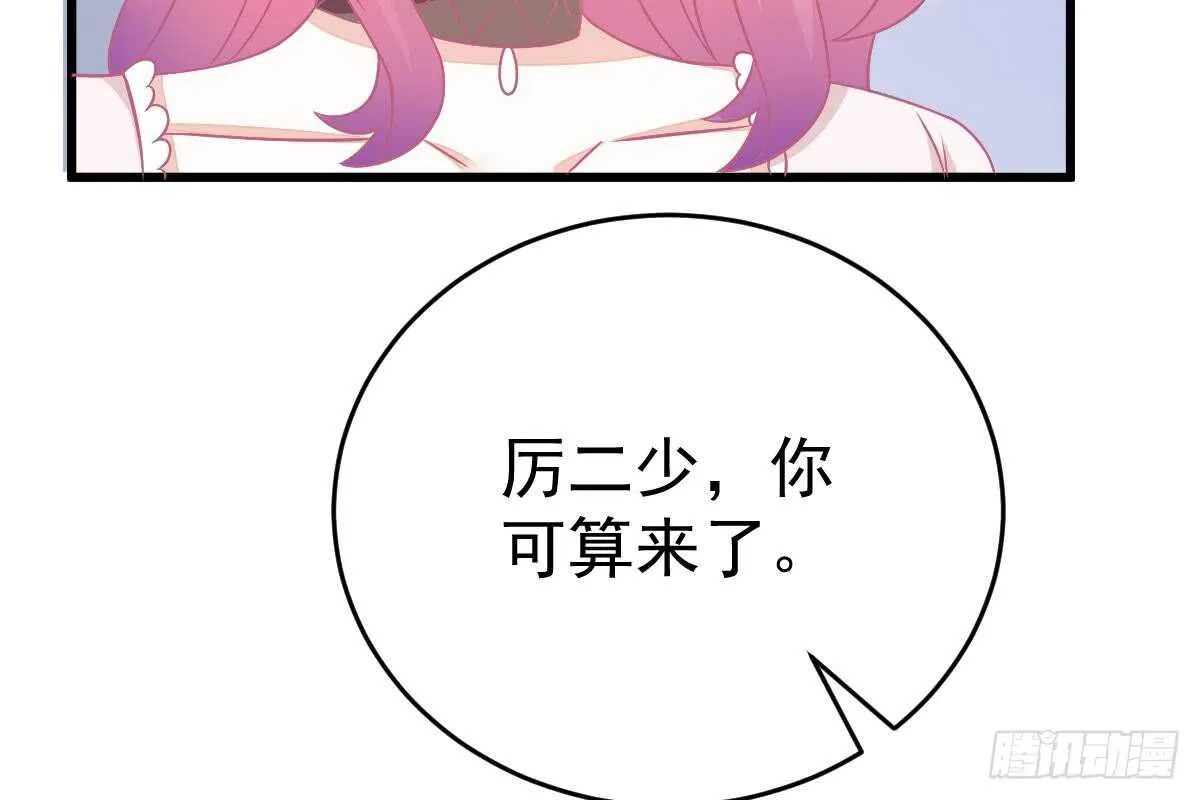 打算生几胎？ 第100页