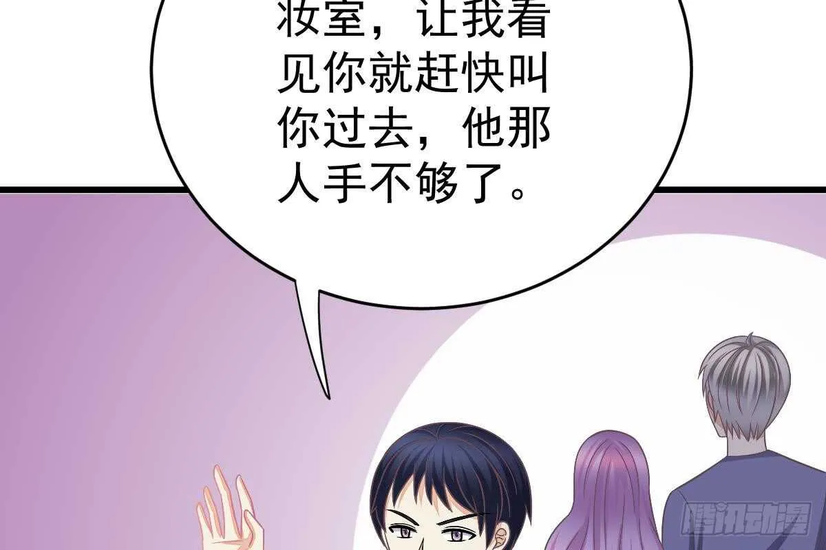 打算生几胎？ 第102页