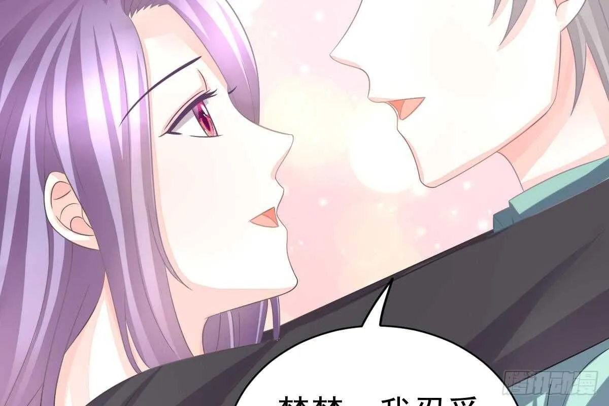 恶人先告状 第8页