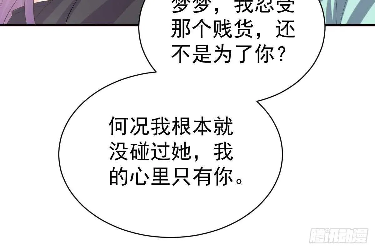 恶人先告状 第9页