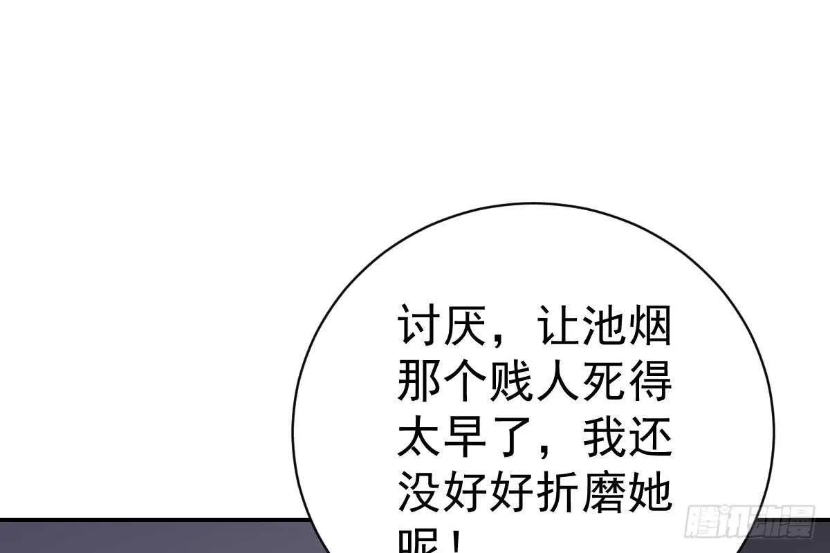 恶人先告状 第10页