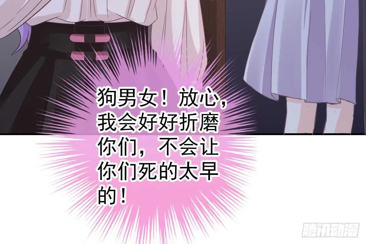 恶人先告状 第13页