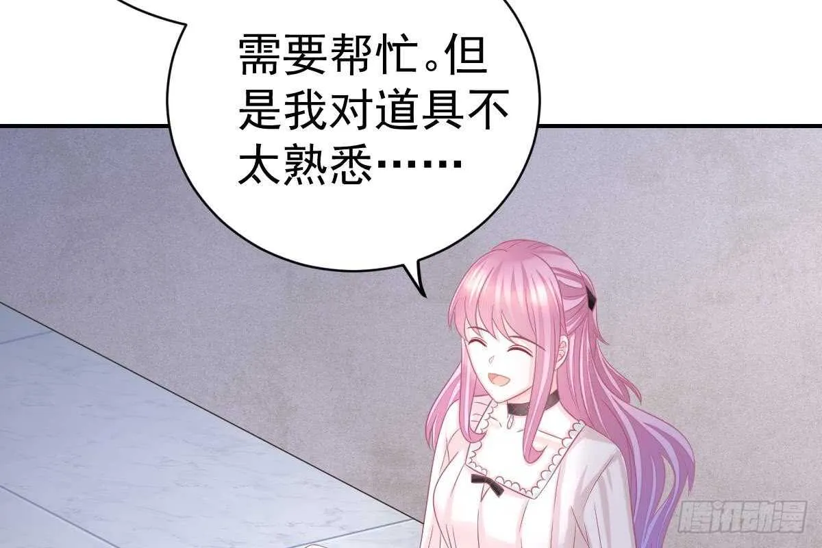 恶人先告状 第15页