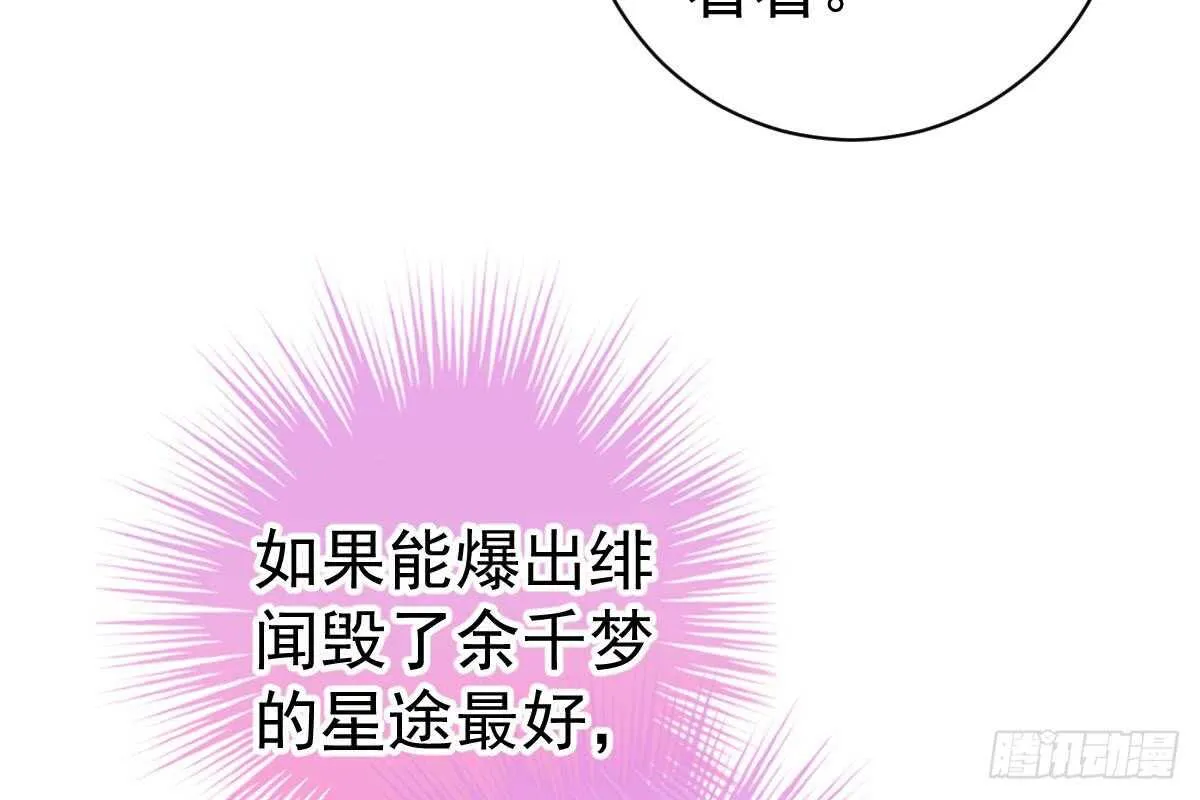 恶人先告状 第18页
