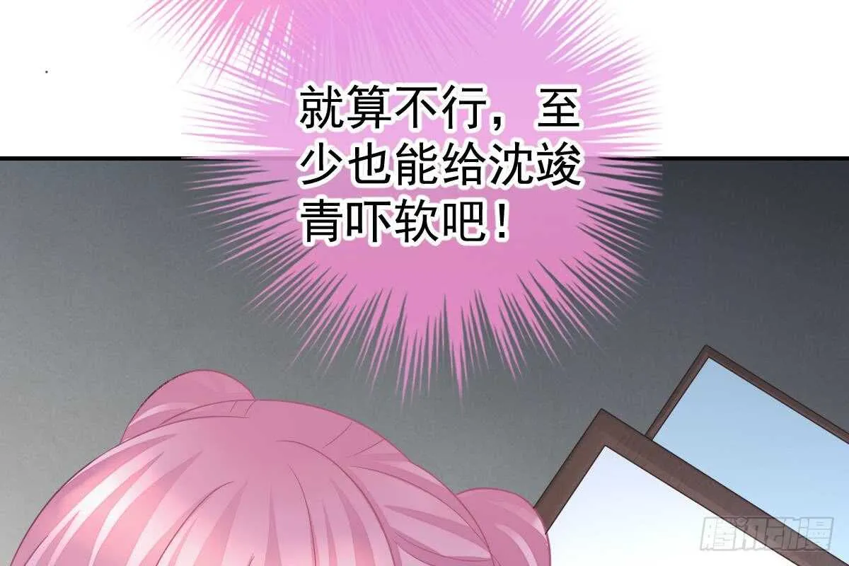 恶人先告状 第19页