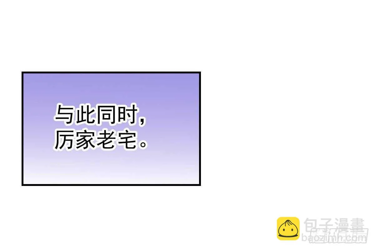 恶人先告状 第22页