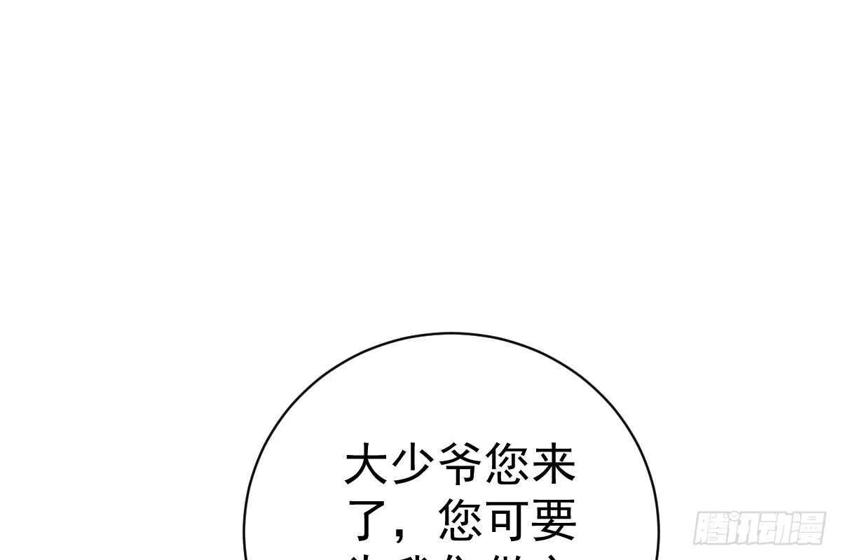 恶人先告状 第26页