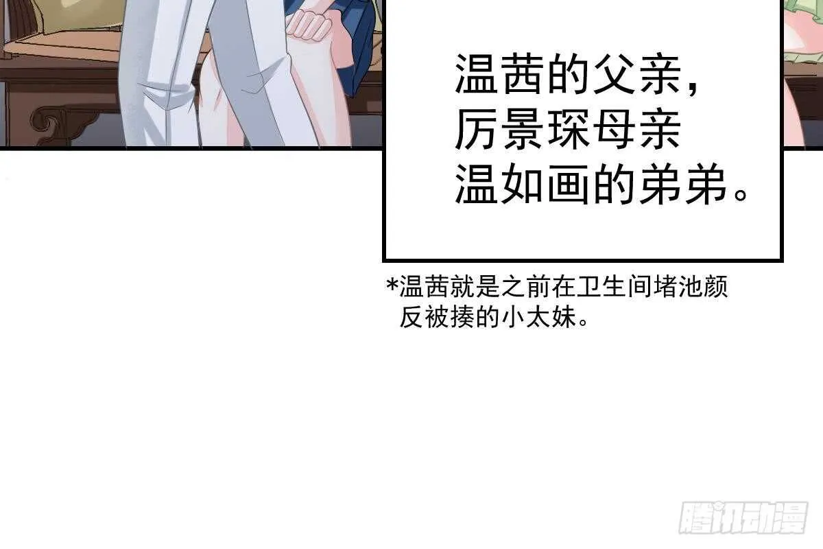 恶人先告状 第29页