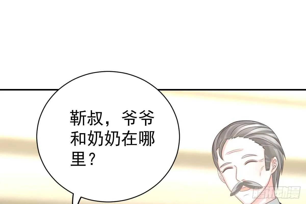 恶人先告状 第30页