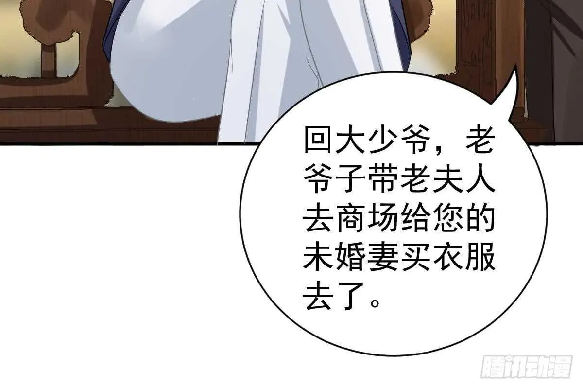 恶人先告状 第33页