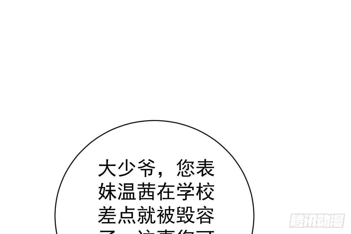 恶人先告状 第34页