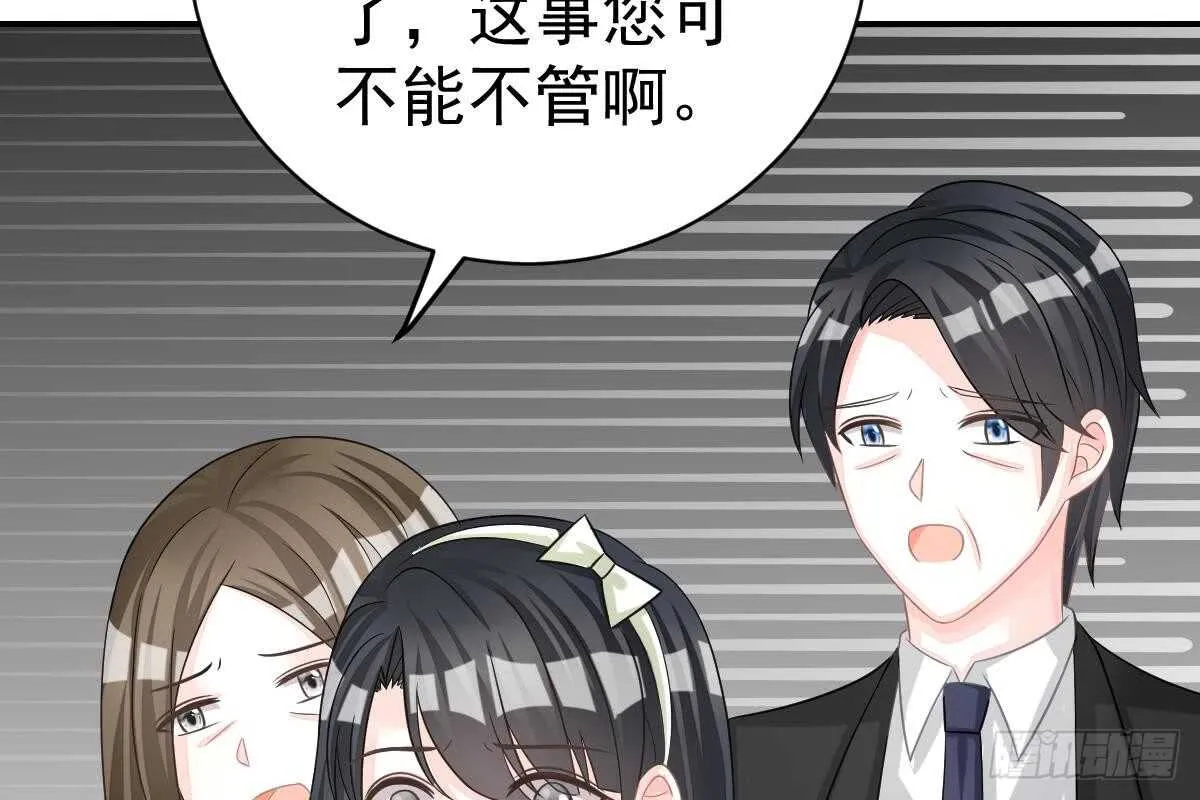 恶人先告状 第35页