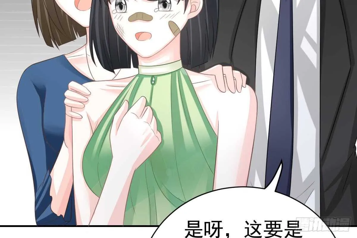 恶人先告状 第36页