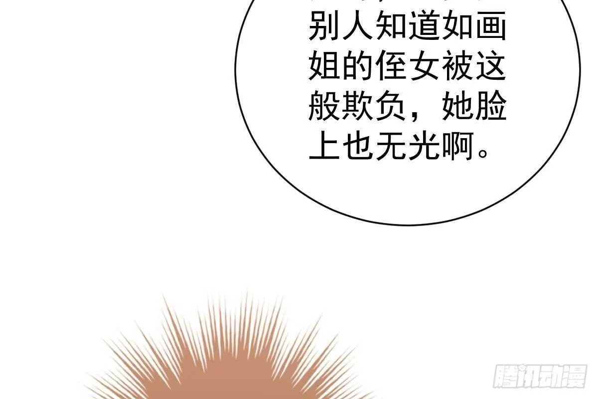 恶人先告状 第37页