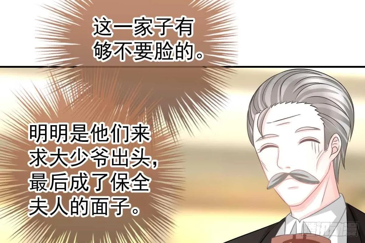 恶人先告状 第38页