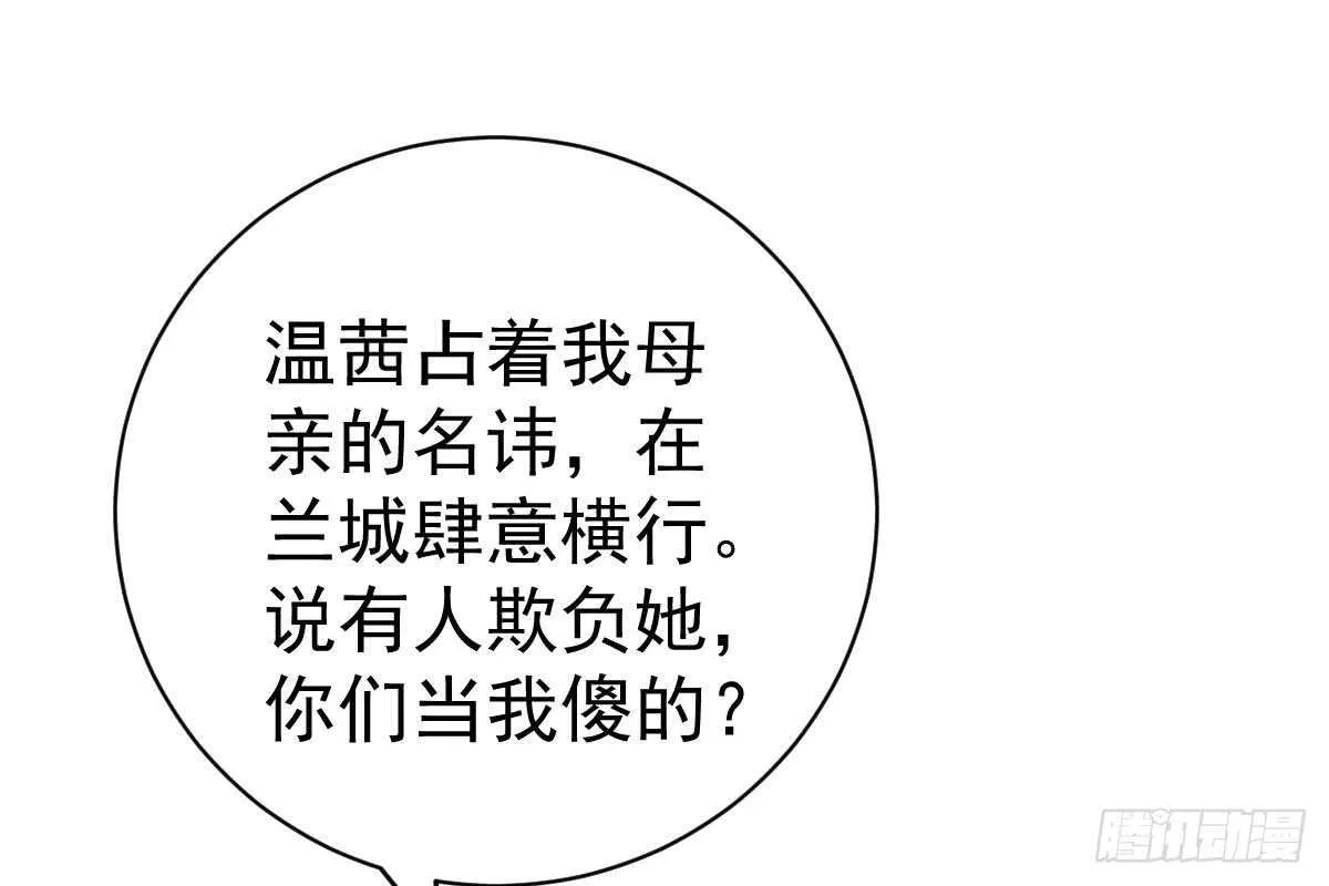恶人先告状 第41页