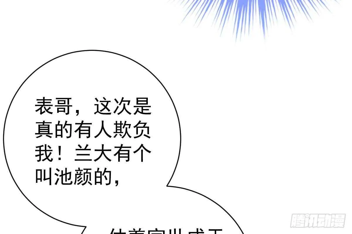 恶人先告状 第44页