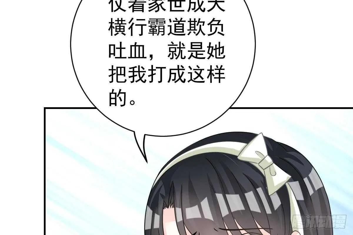 恶人先告状 第45页