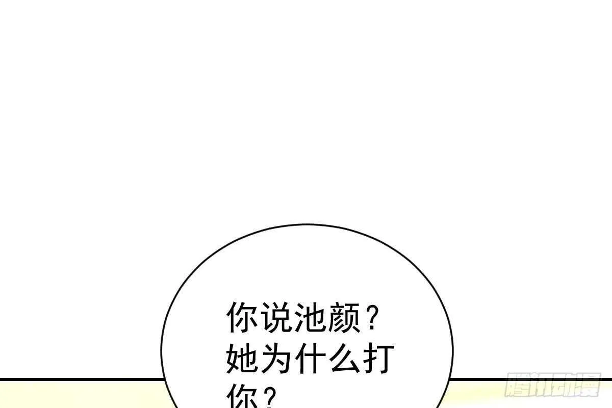 恶人先告状 第47页