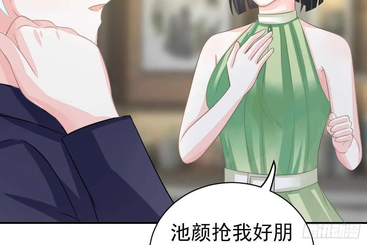 恶人先告状 第49页