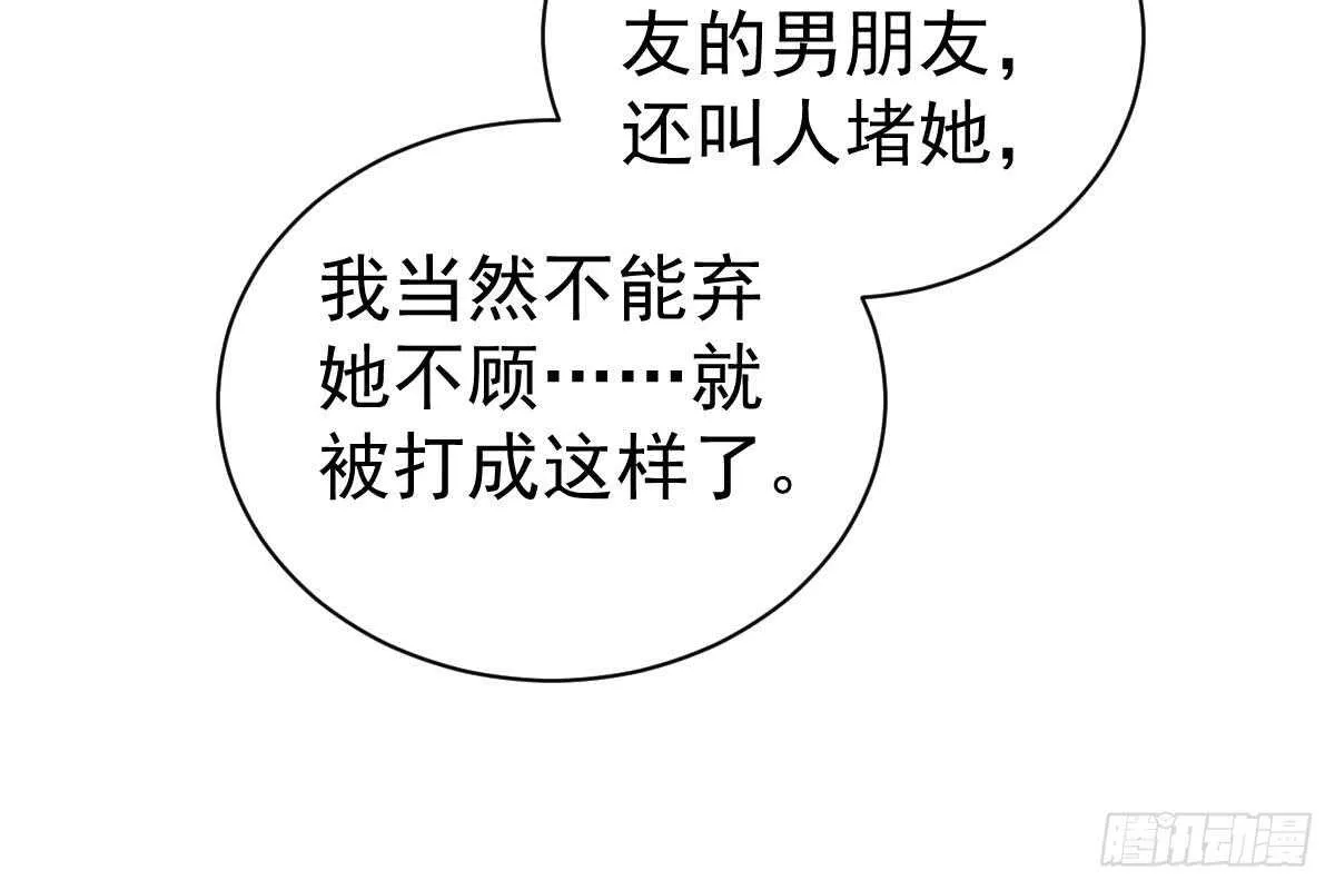 恶人先告状 第50页