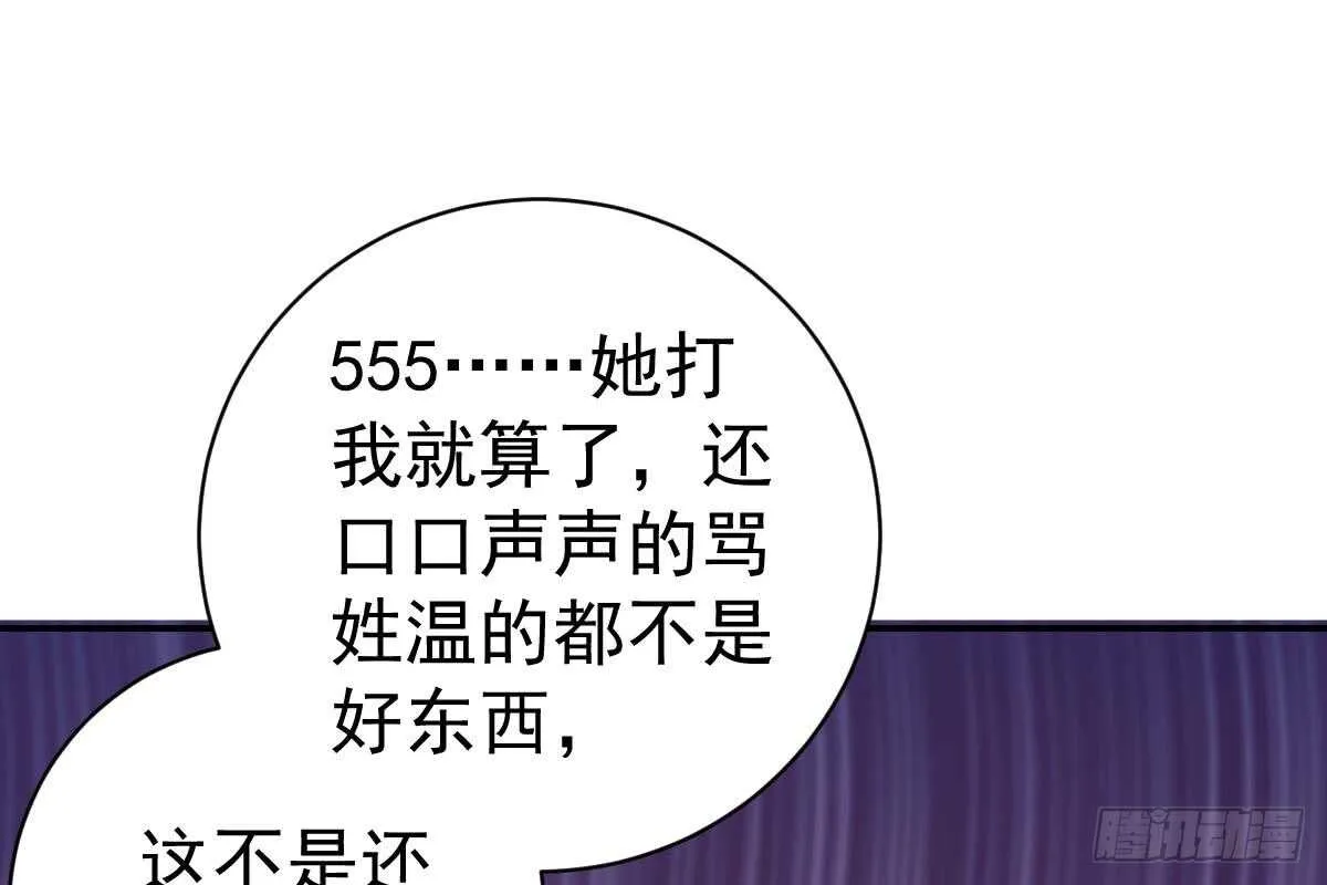 恶人先告状 第51页