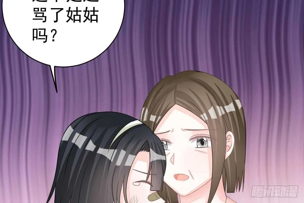 恶人先告状 第52页