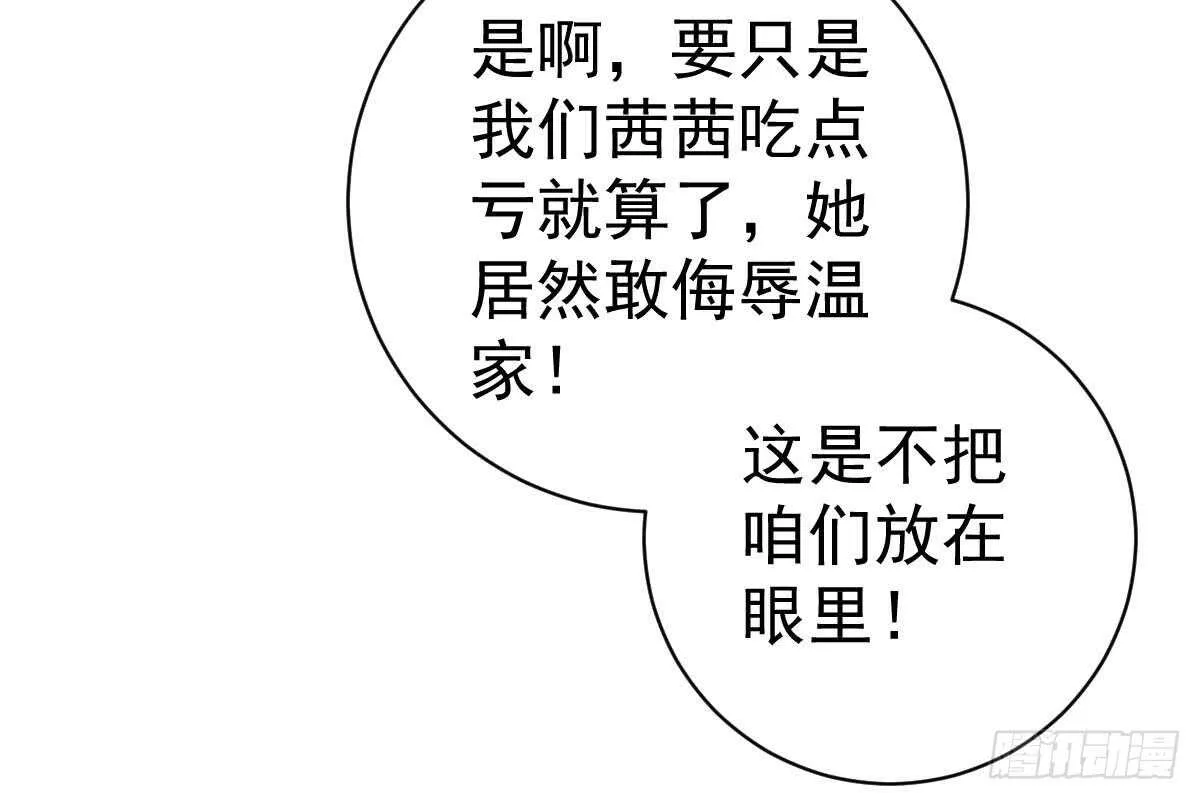 恶人先告状 第54页