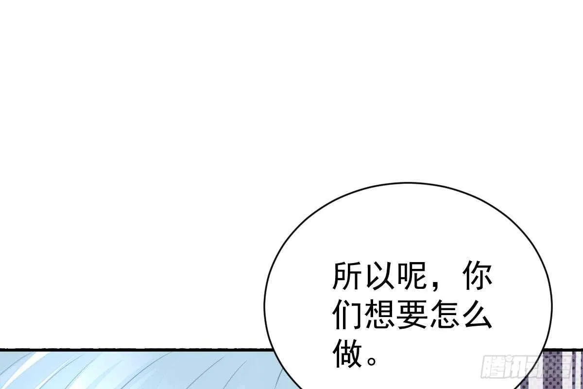 恶人先告状 第55页