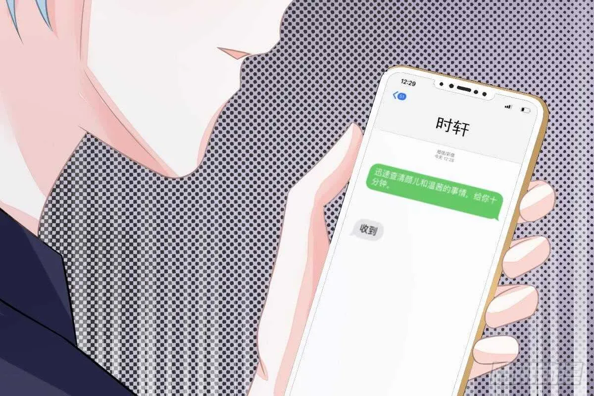 恶人先告状 第57页