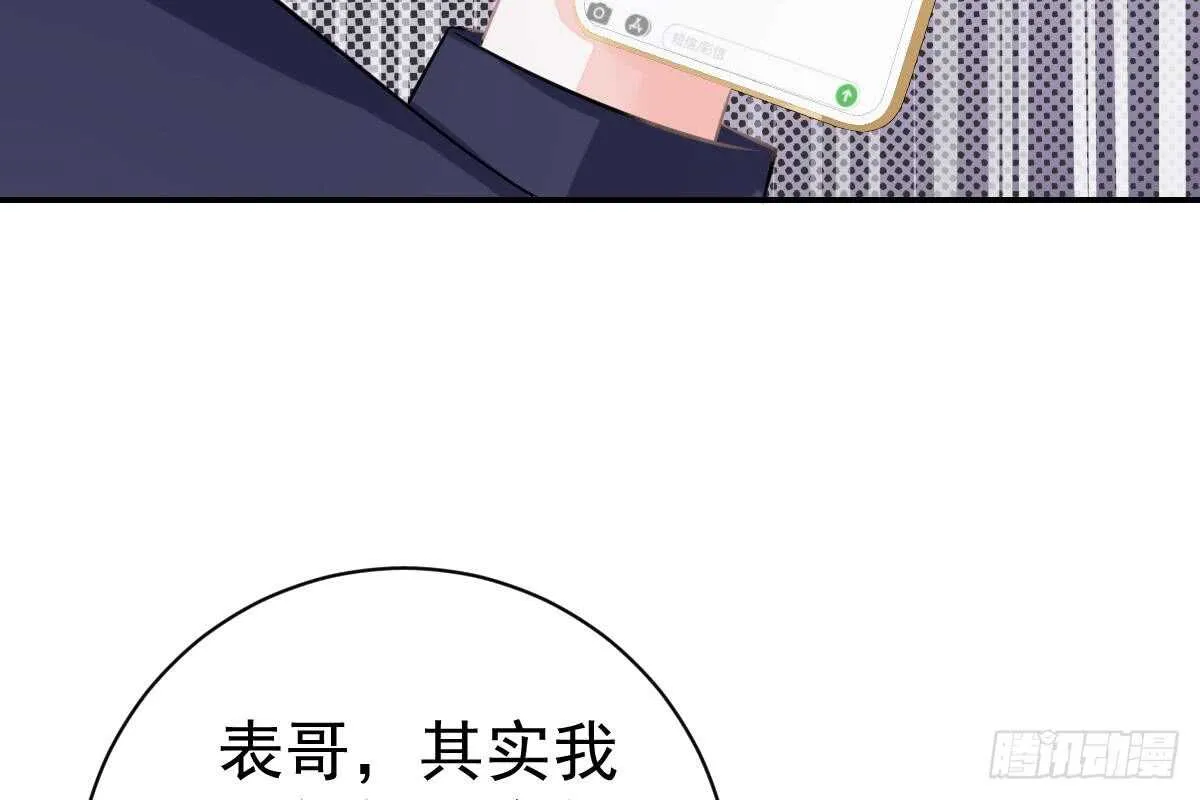 恶人先告状 第58页