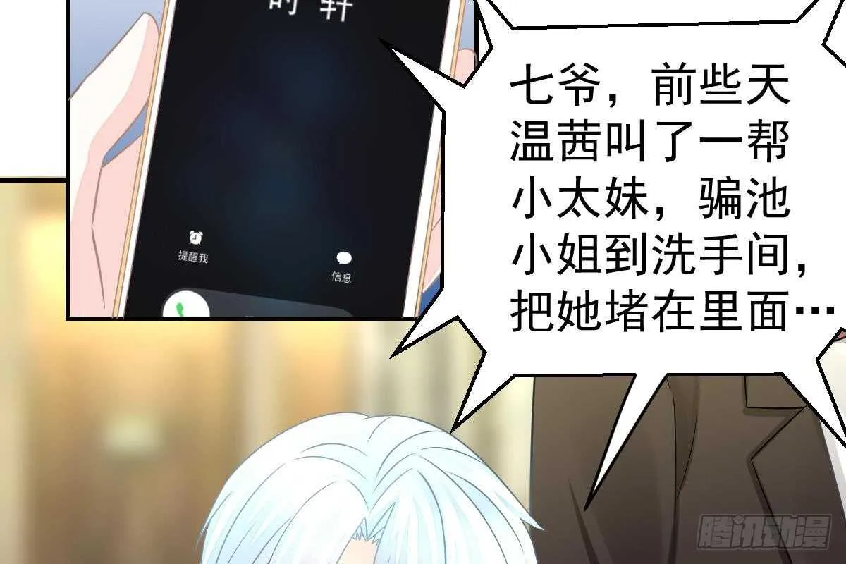 恶人先告状 第63页
