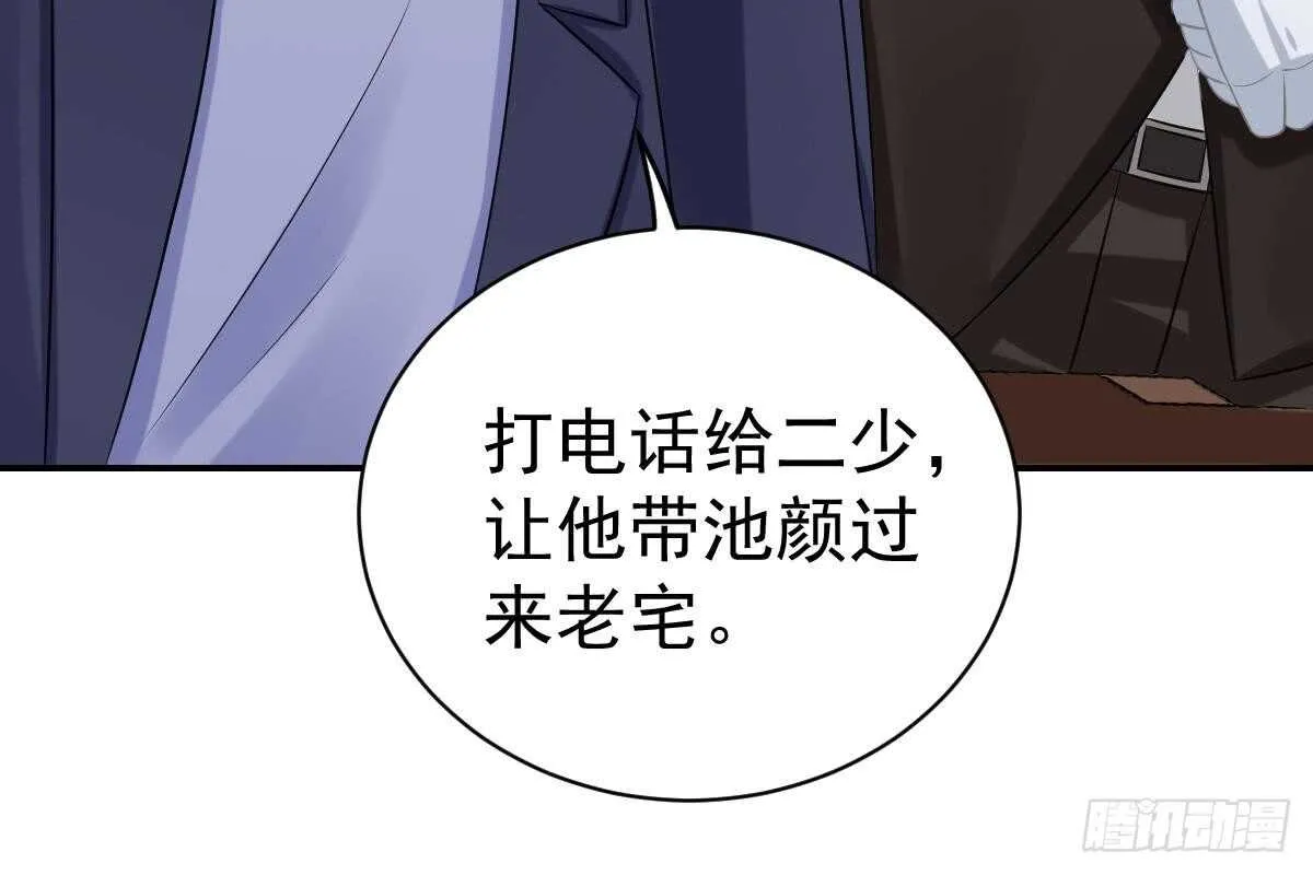 恶人先告状 第65页