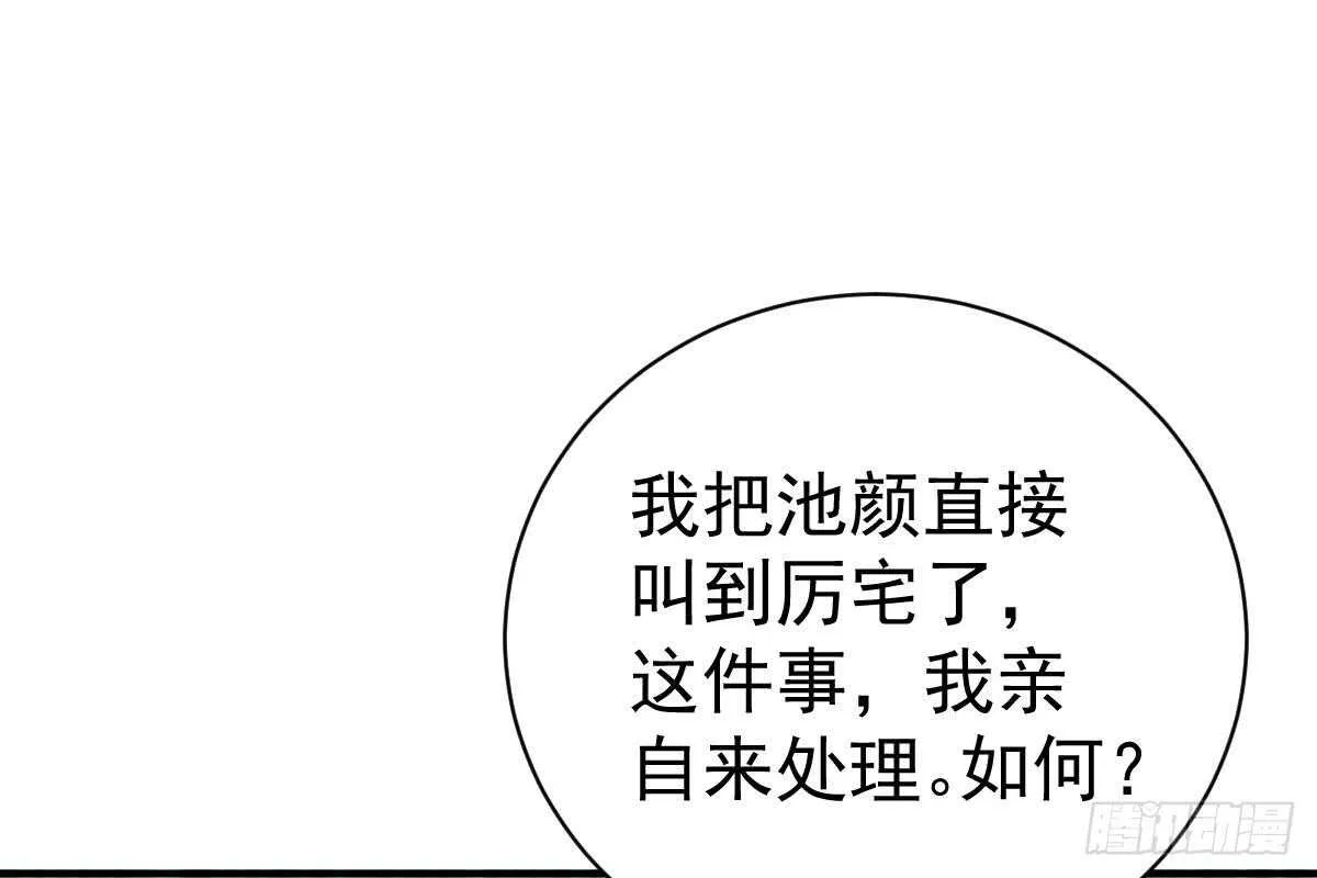 恶人先告状 第66页