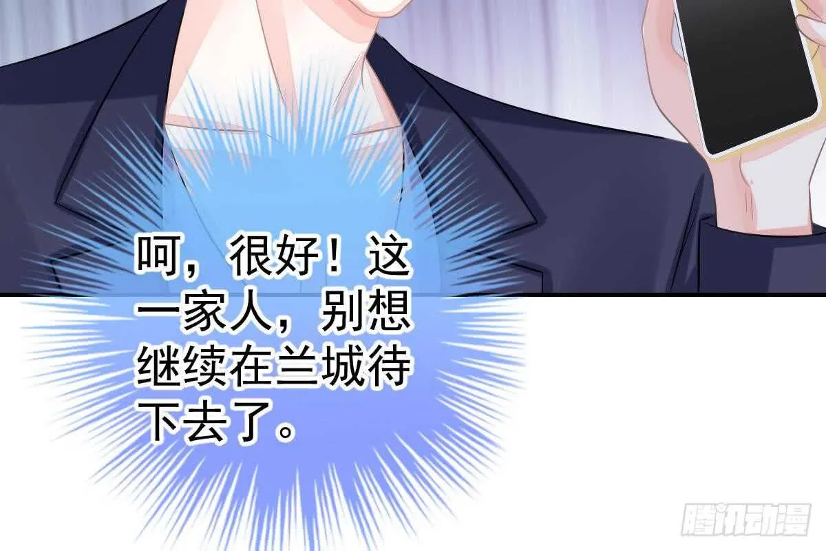 恶人先告状 第68页