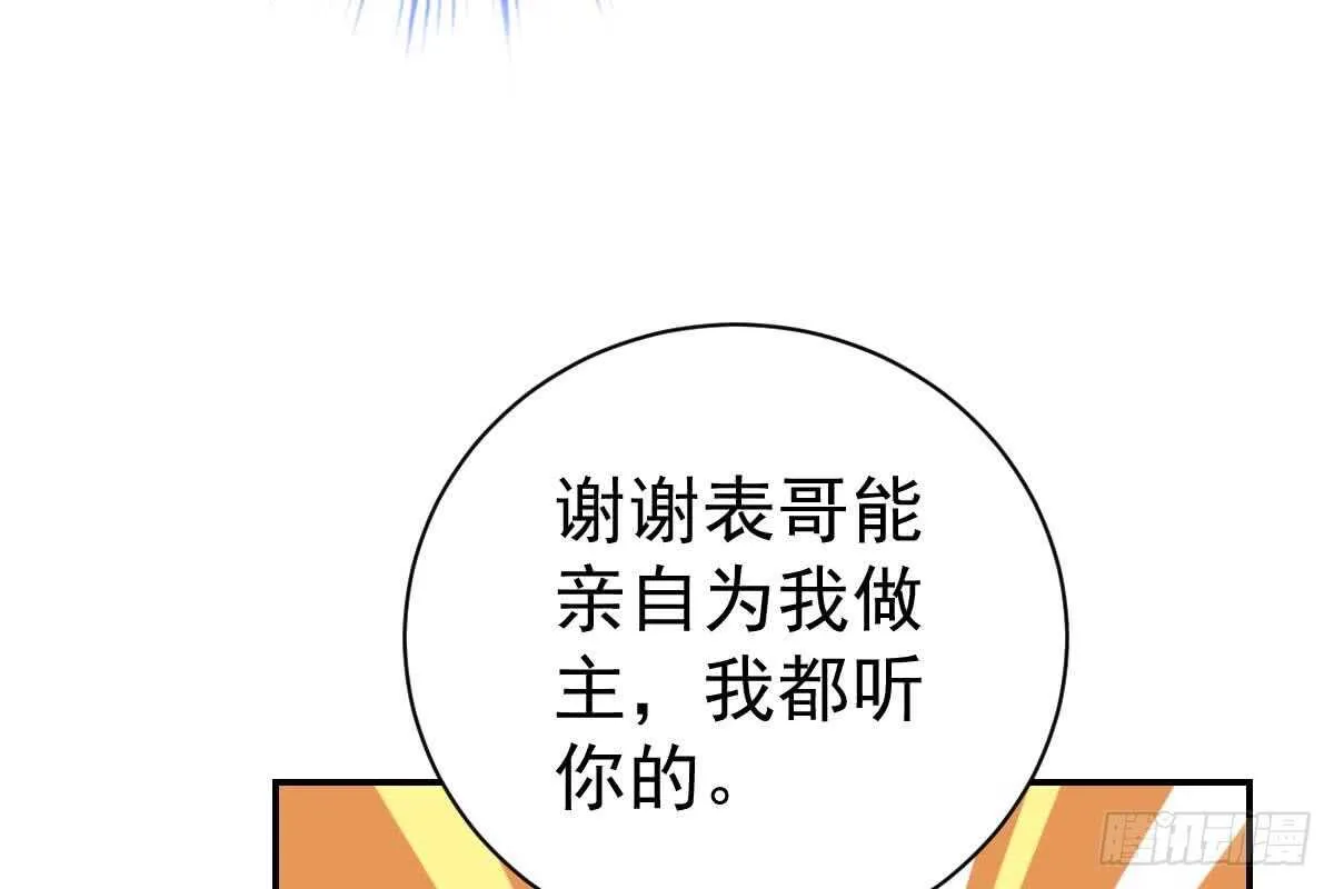 恶人先告状 第69页